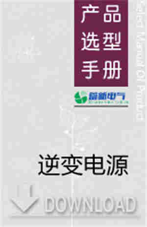 逆变电源选型，高频和工频的区别，工作原理一样吗
