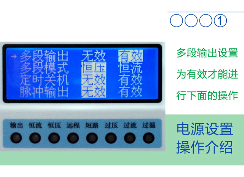 可程控直流稳压电源参考图