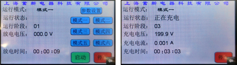 超级电容充放电测试电源充电界面图