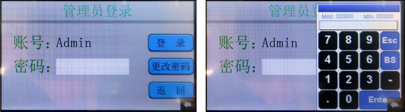 超级电容充放电测试电源登陆界面图