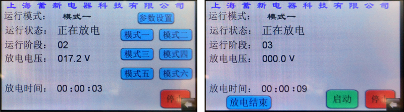 超级电容充放电测试电源放电界面图